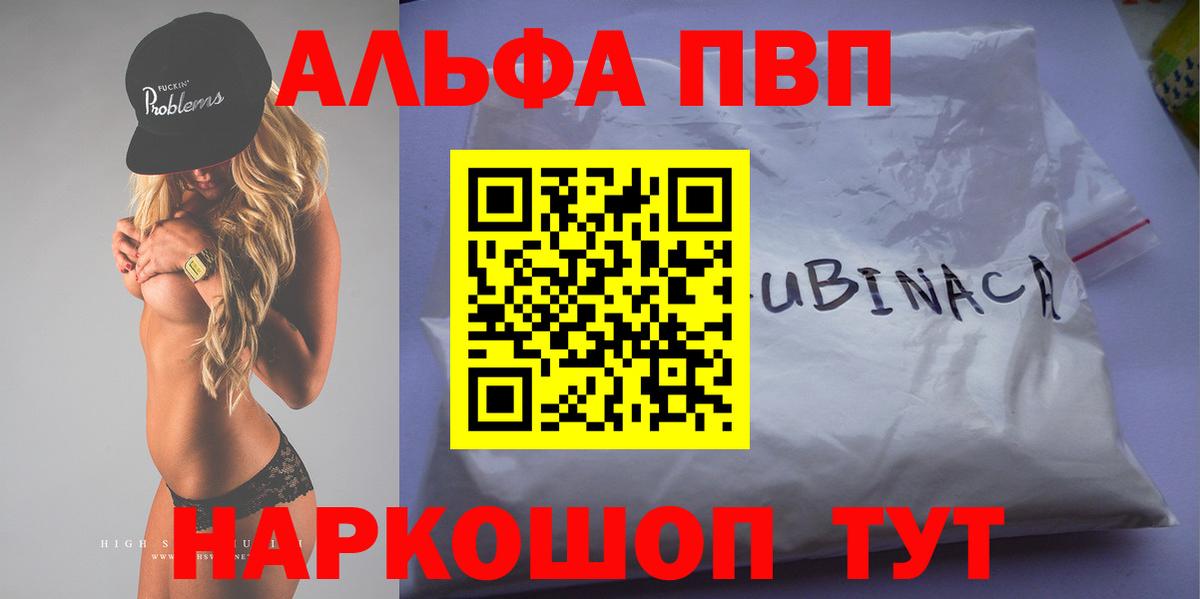 Alpha-PVP мука  Вход с VPN  А ПВП крисы CK  Нарткала  А ПВП мука 