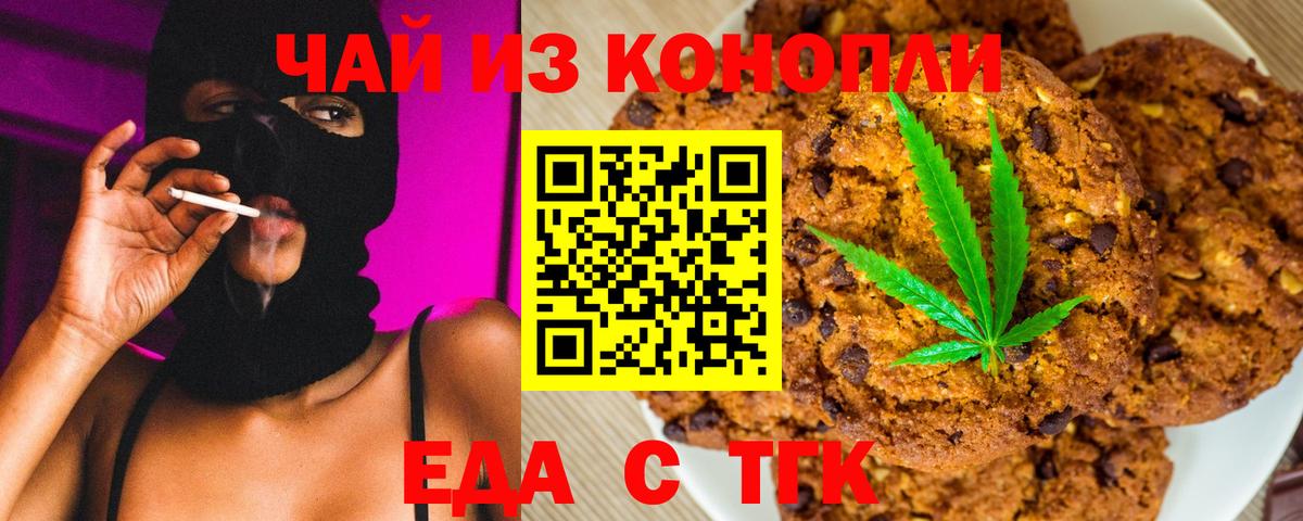 Cannafood марихуана  Вход с VPN  Нарткала 