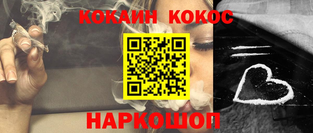 Cocaine 98%  Вход с VPN  Нарткала 