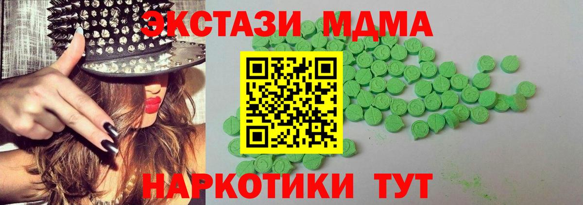 наркотики  ЭКСТАЗИ 280мг  Вход с VPN  Нарткала  ЭКСТАЗИ 300 mg  Экстази 