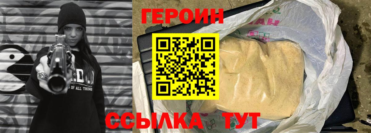 Героин белый Нарткала