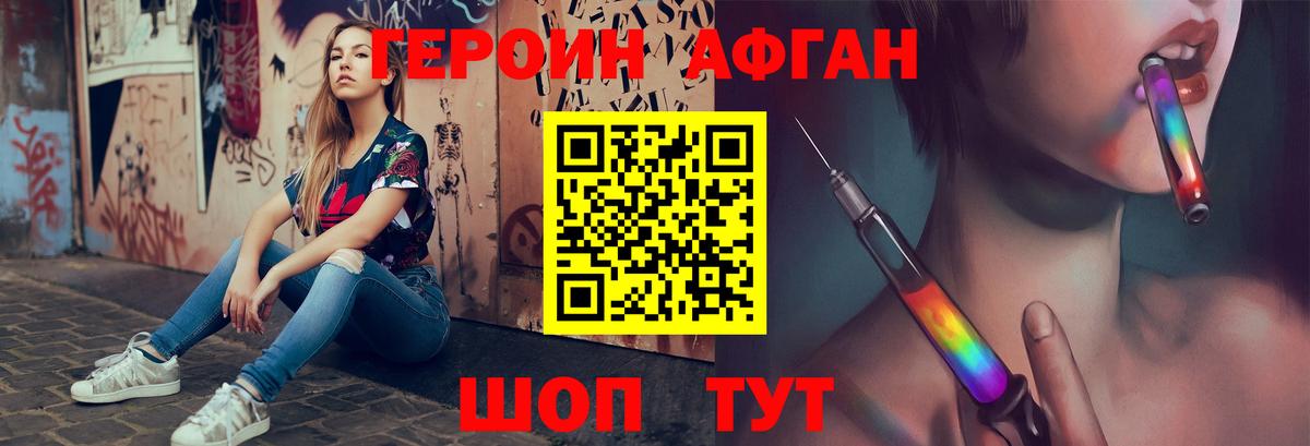 Нарткала  Героин белый  Вход с VPN 