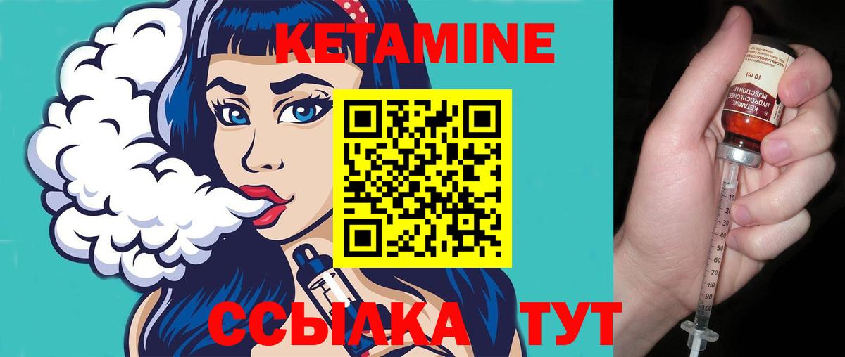 Кетамин ketamine Нарткала