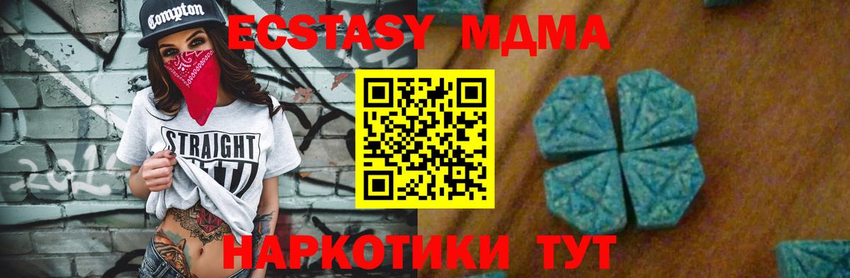 МДМА кристаллы  Вход с VPN  МДМА  МДМА VHQ  Нарткала 