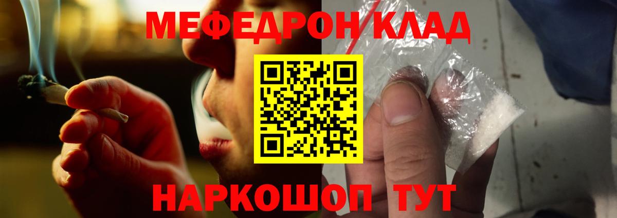МЕФ кристаллы Нарткала