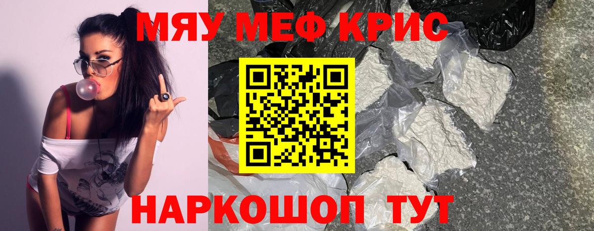 МЕФ  Вход с VPN  Мефедрон mephedrone  Нарткала  МЯУ-МЯУ мука 