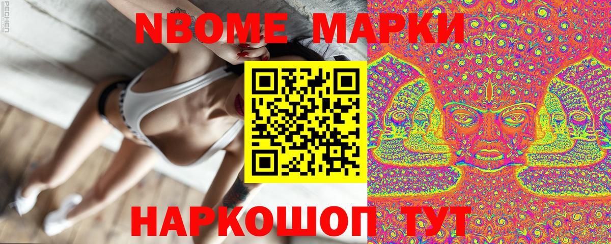 Марки 25I-NBOMe  Вход с VPN  Нарткала  Марки NBOMe 1,8мг 