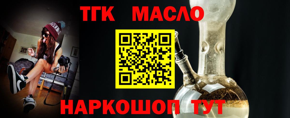 Дистиллят ТГК концентрат  Дистиллят ТГК жижа  Нарткала  наркота  Вход с VPN 